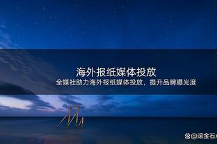 萨顿：哈兰德被当成了替罪羊，他并不是曼城的问题所在