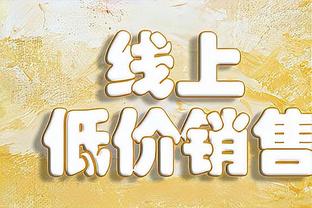 萨格斯：知道公牛不会轻易放弃 但我们必须出来做个表态