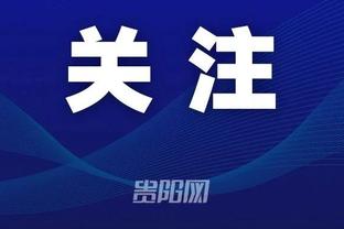 手感冰凉！巴雷特复出15中5&三分5中1得15分 正负值+16全场最高